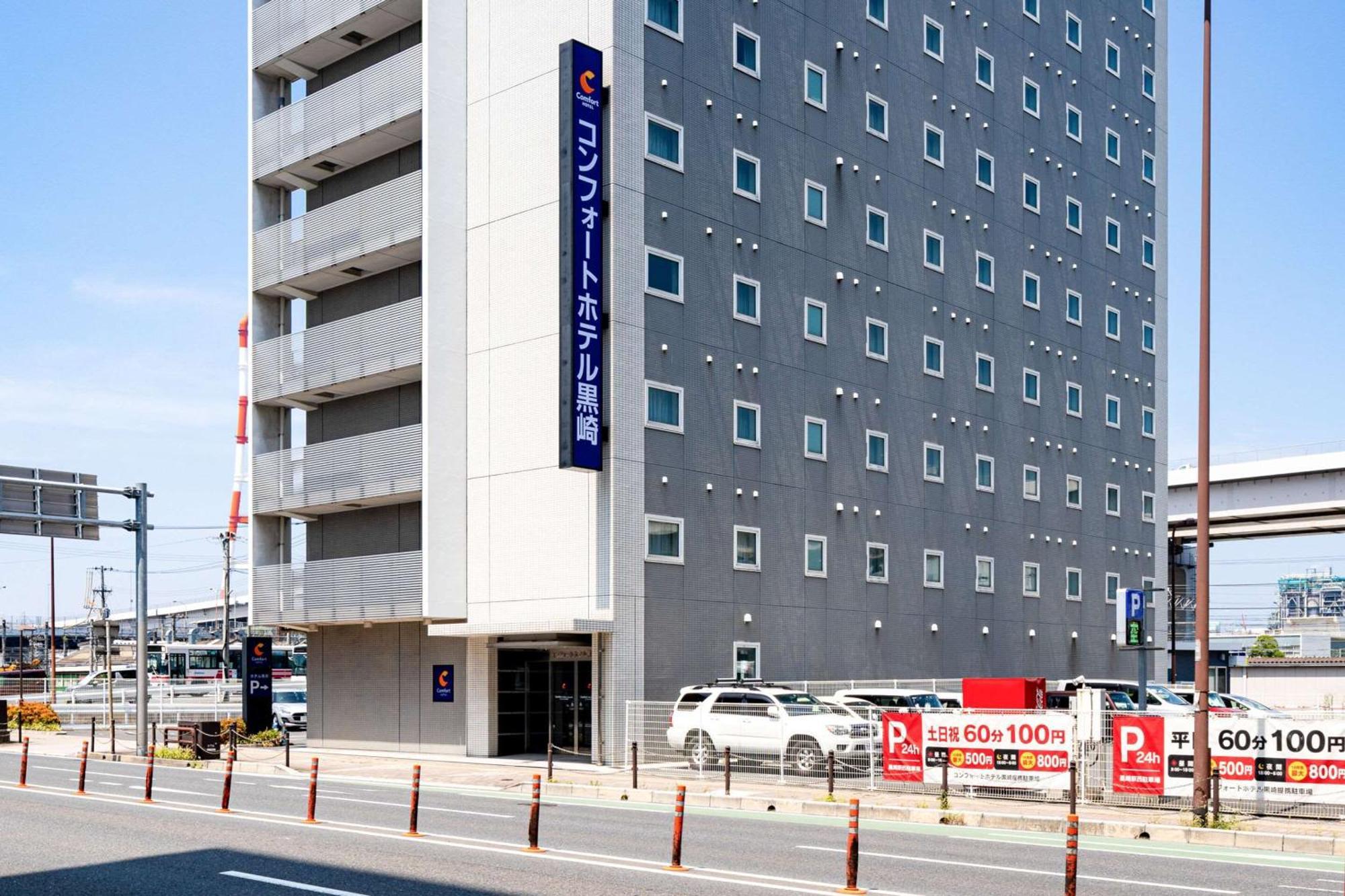 Comfort Hotel Kurosaki Китакюсю Экстерьер фото